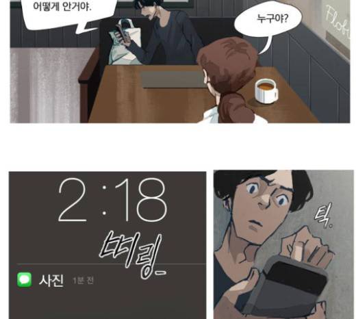 재앙은 미묘하게 10화 33