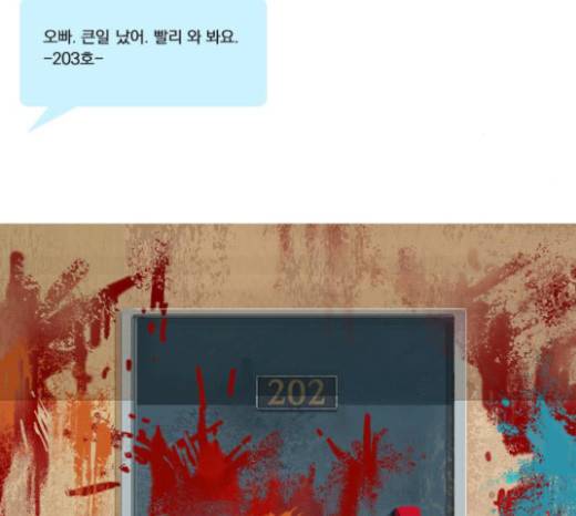 재앙은 미묘하게 10화 36