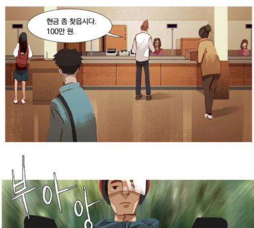 재앙은 미묘하게 20화 1
