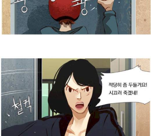 재앙은 미묘하게 20화 5