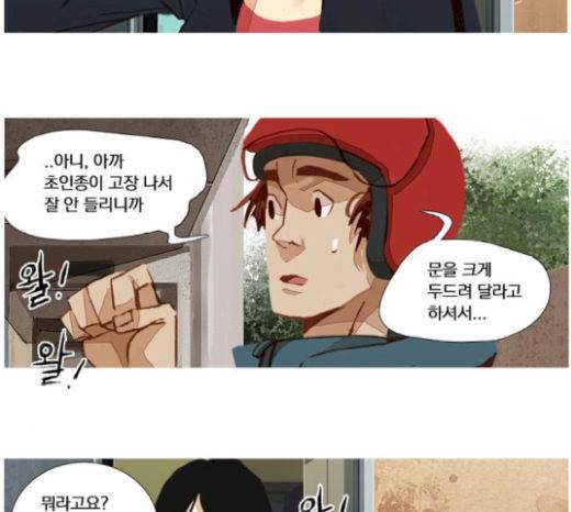 재앙은 미묘하게 20화 6