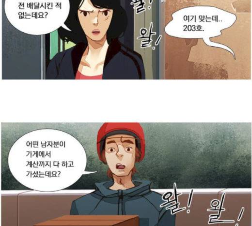 재앙은 미묘하게 20화 7