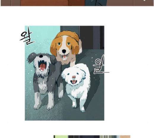 재앙은 미묘하게 20화 8
