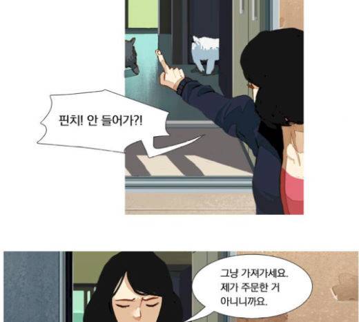 재앙은 미묘하게 20화 9