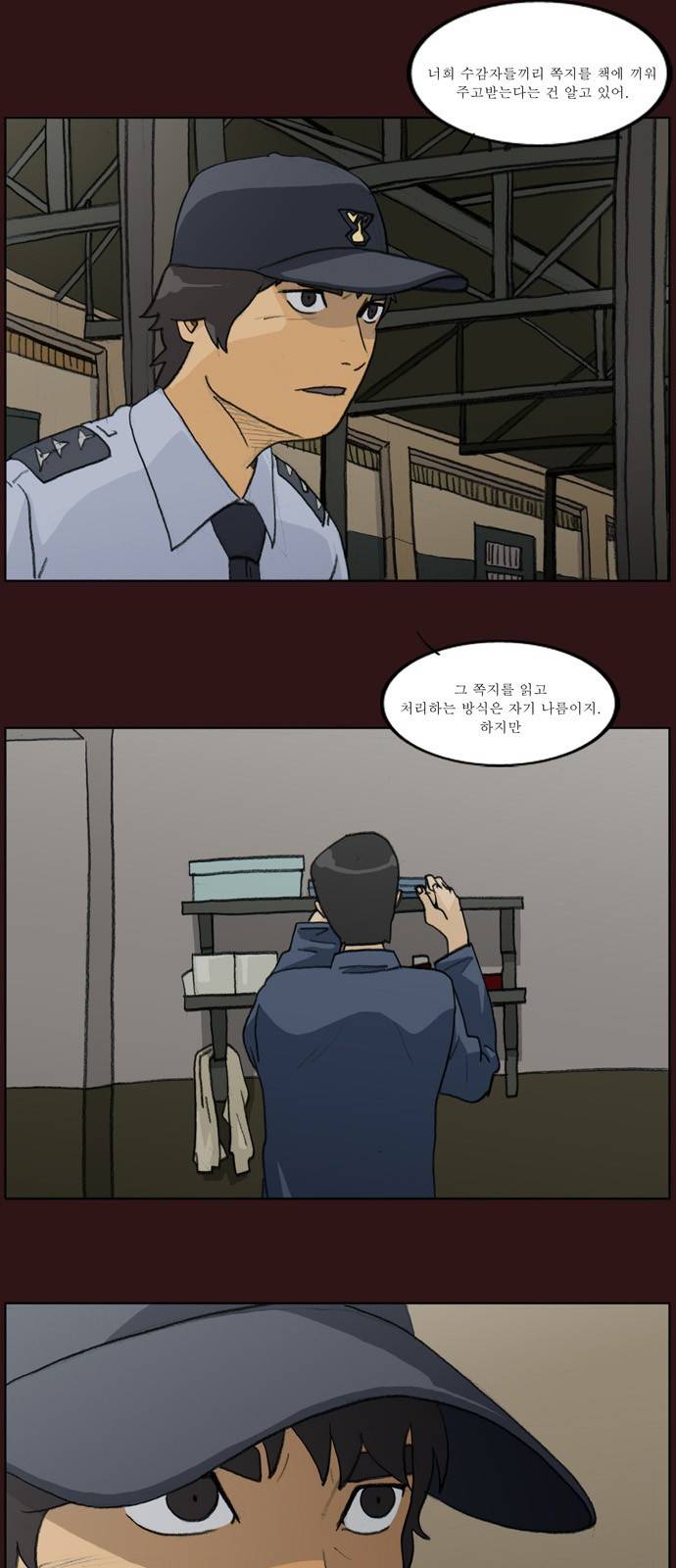의령수 5화 2