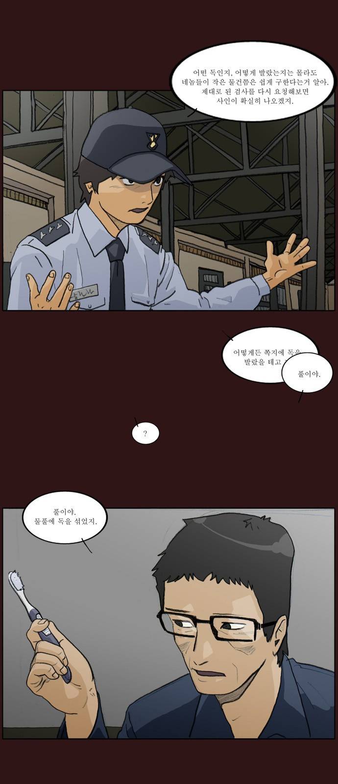의령수 5화 5