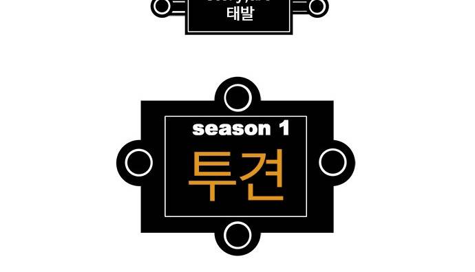 크레이터 3화 2