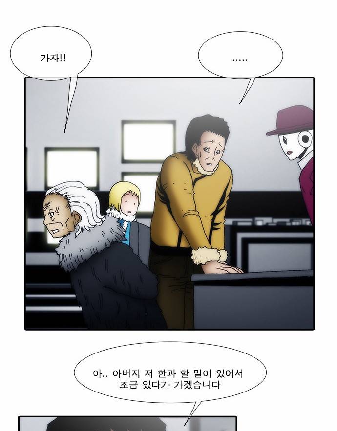 크레이터 3화 5