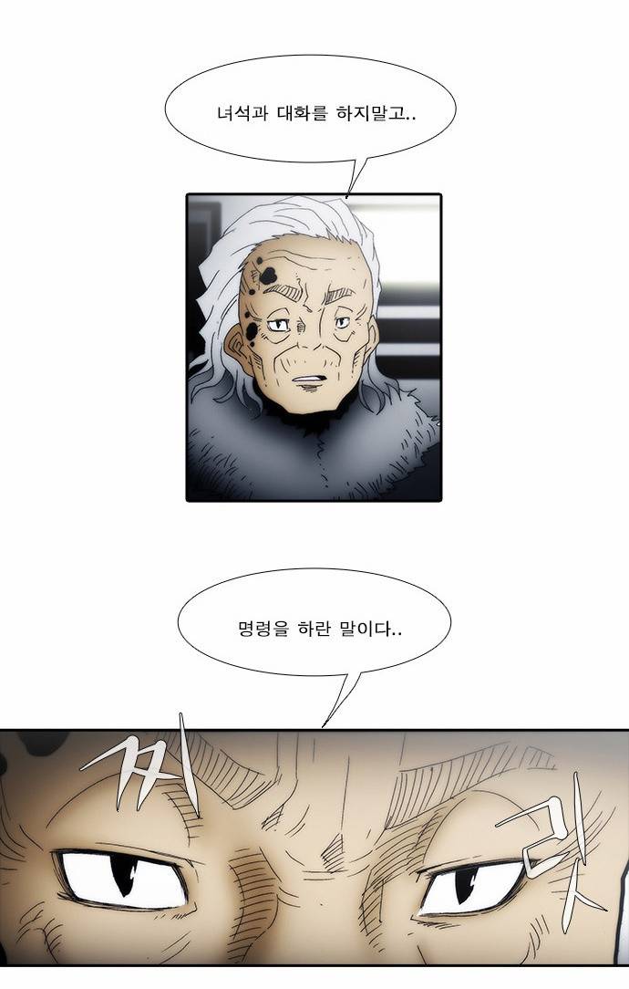 크레이터 3화 8