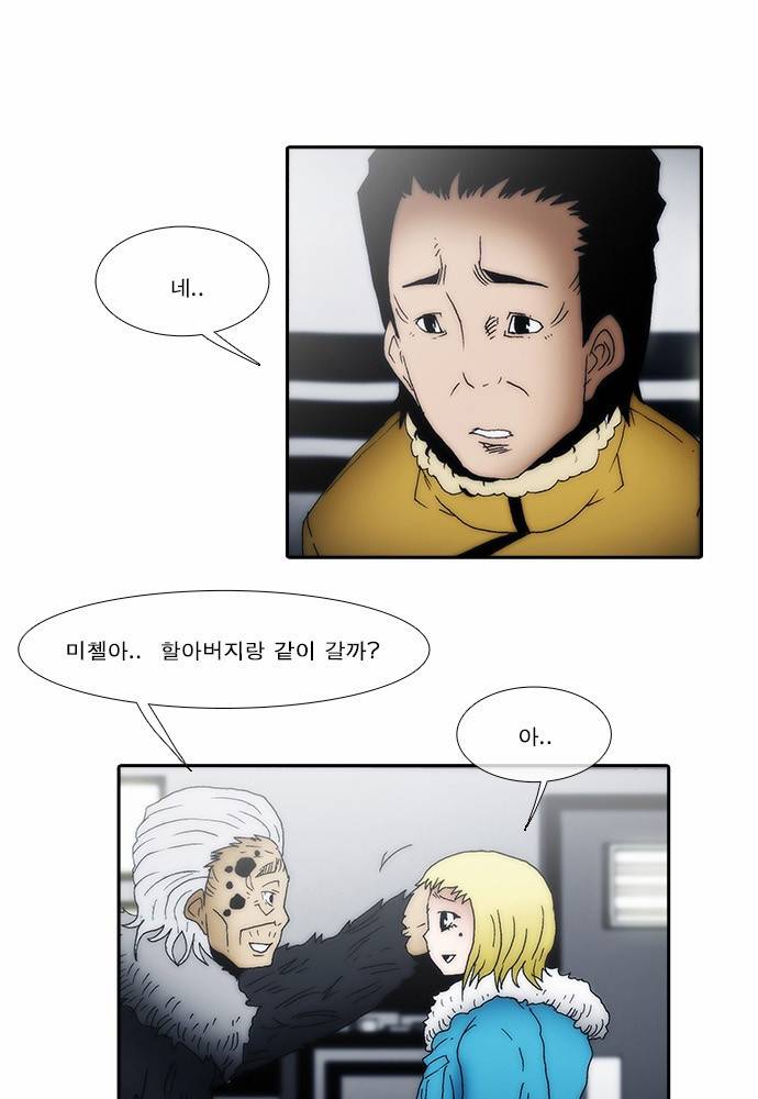 크레이터 3화 9