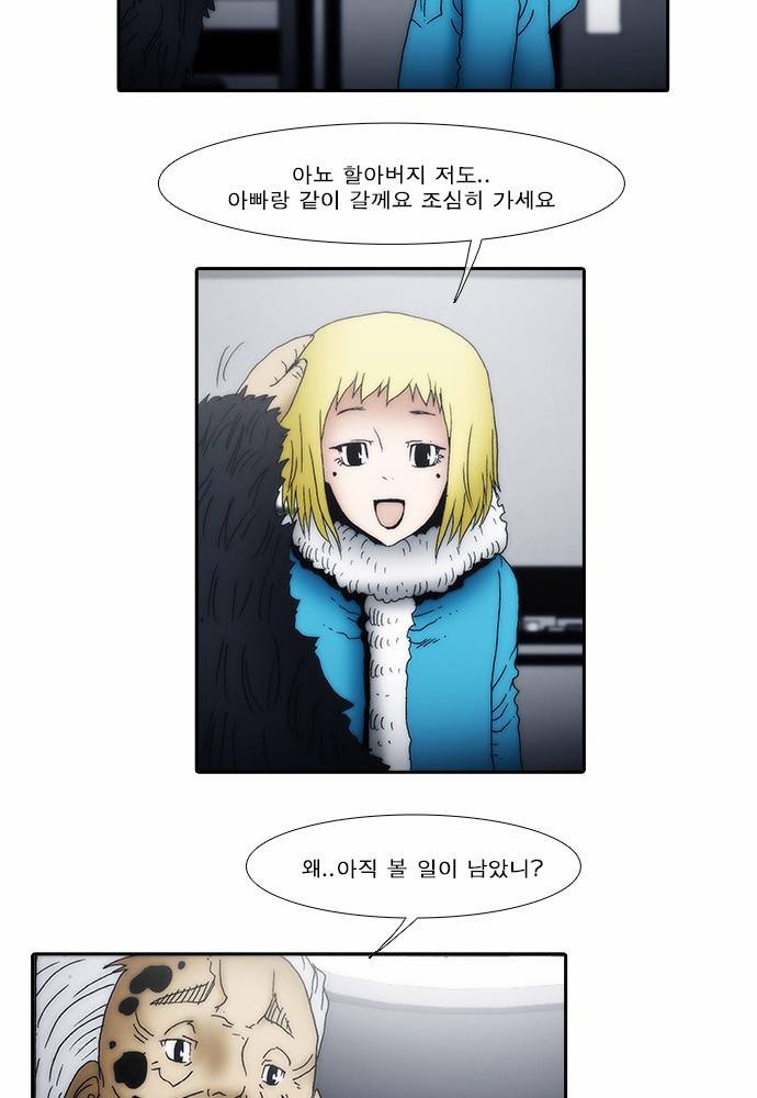 크레이터 3화 10
