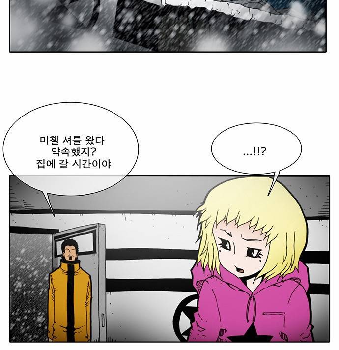 크레이터 8화 3