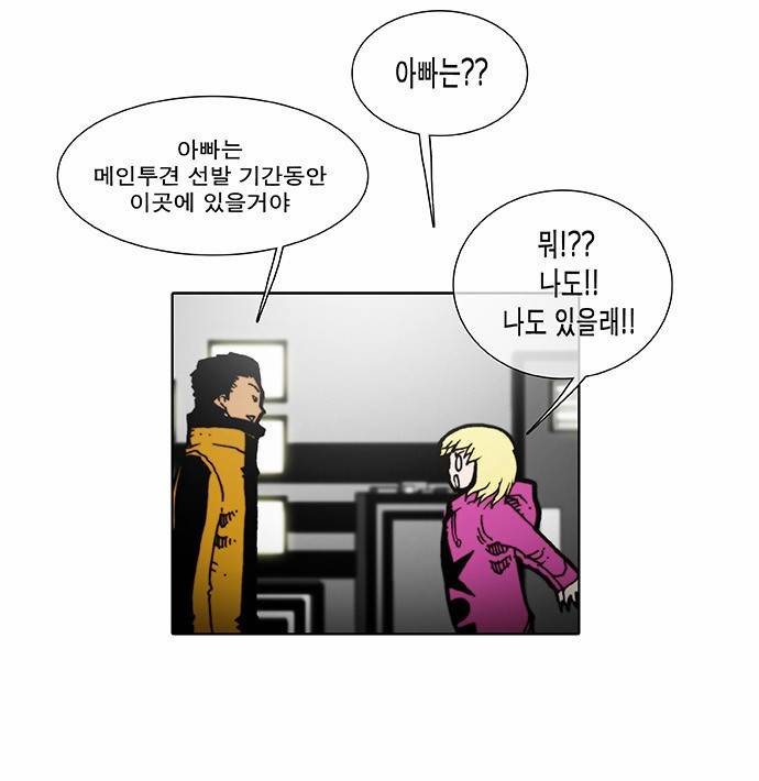 크레이터 8화 4