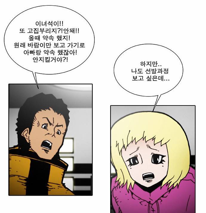 크레이터 8화 5