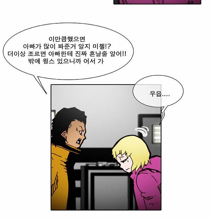 크레이터 8화 6