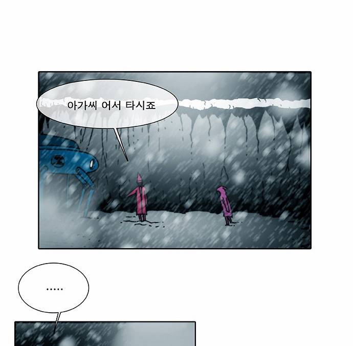 크레이터 8화 8