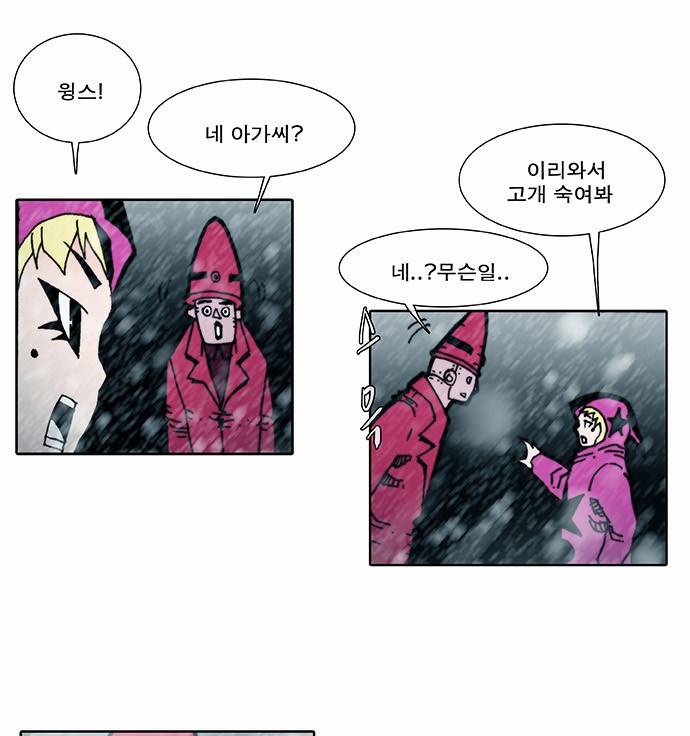 크레이터 8화 10