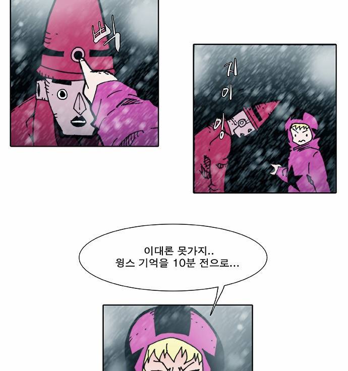 크레이터 8화 11