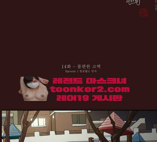 의령수 14화 2