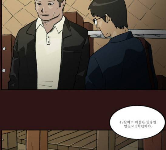 의령수 14화 4
