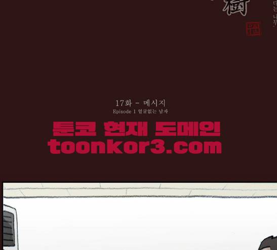 의령수 17화 2