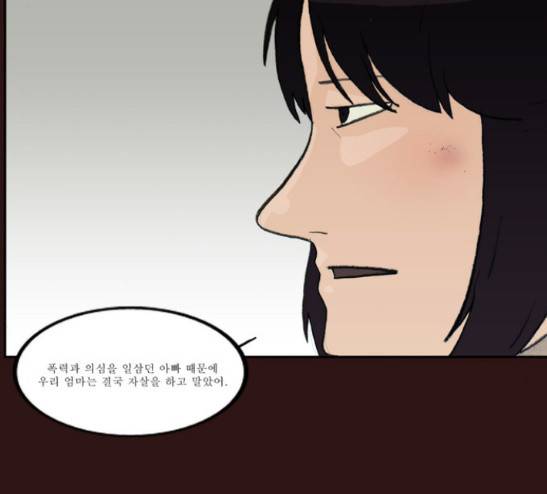 의령수 17화 7