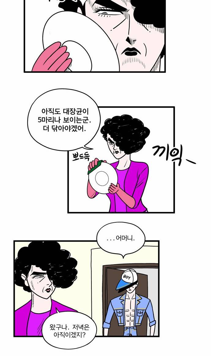 첩보의 별 10화 2