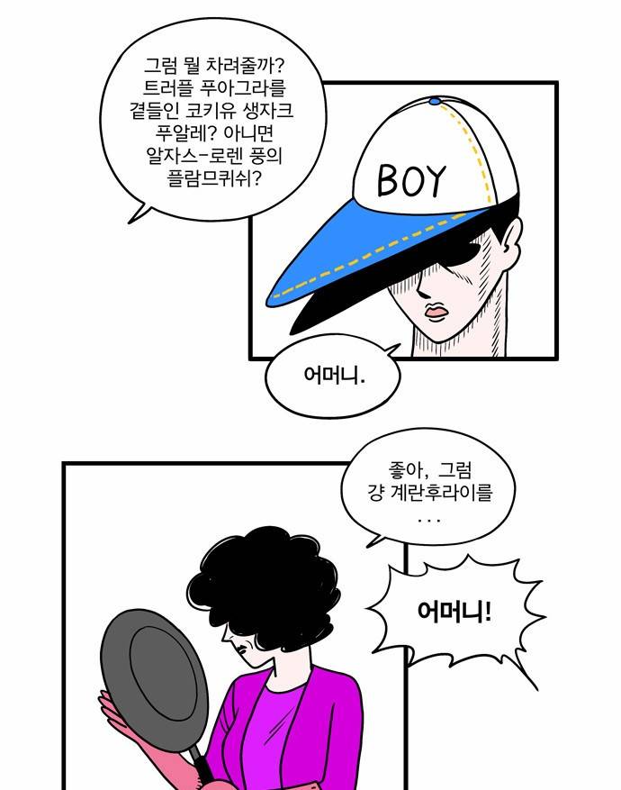 첩보의 별 10화 3