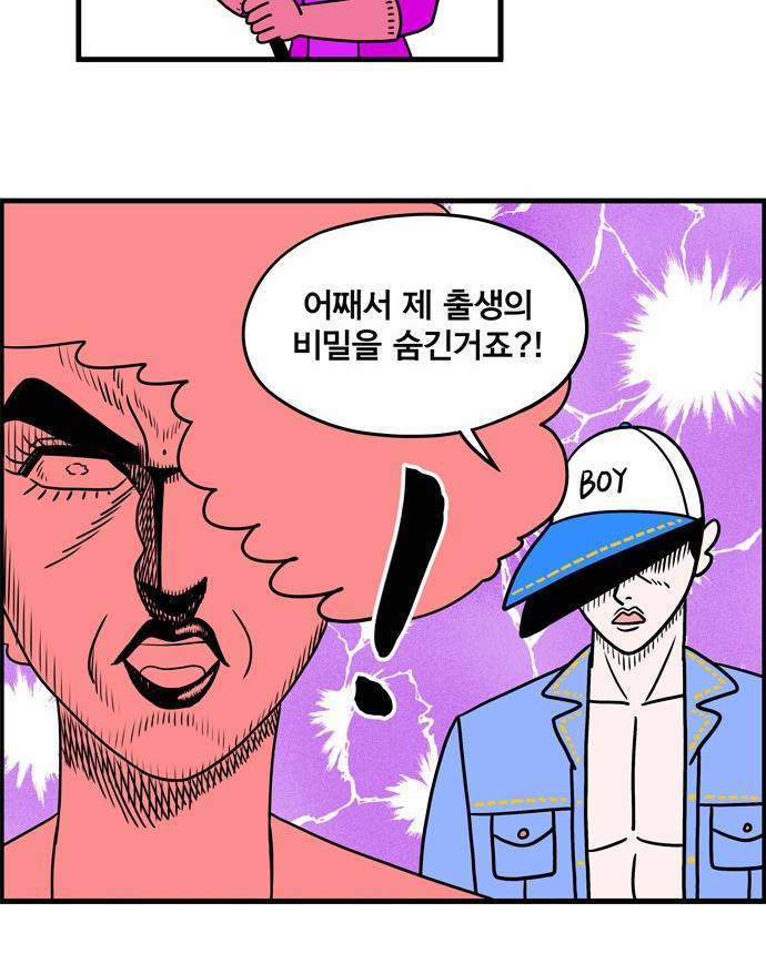 첩보의 별 10화 4