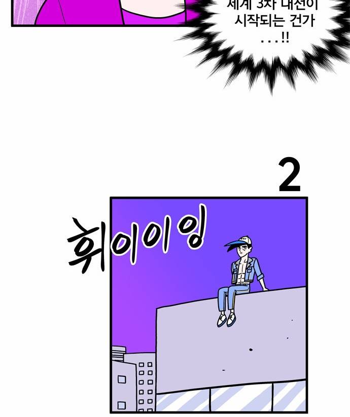 첩보의 별 10화 6