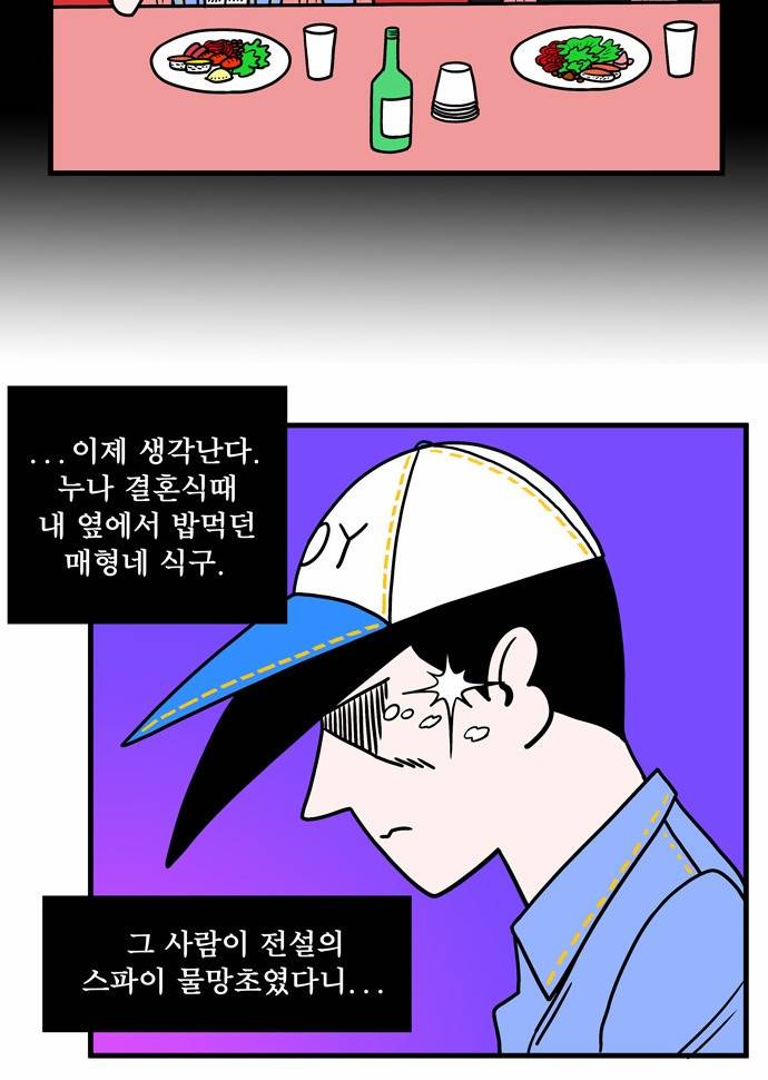 첩보의 별 10화 8