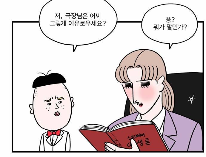첩보의 별 10화 12