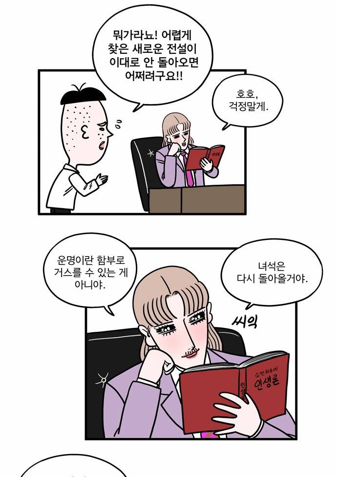 첩보의 별 10화 13