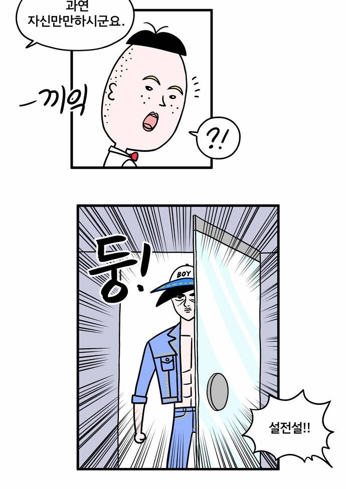 첩보의 별 10화 14