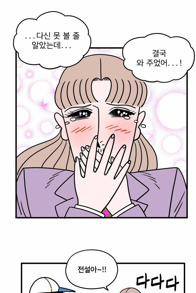 첩보의 별 10화 15