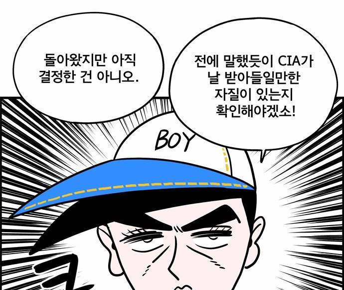 첩보의 별 10화 17
