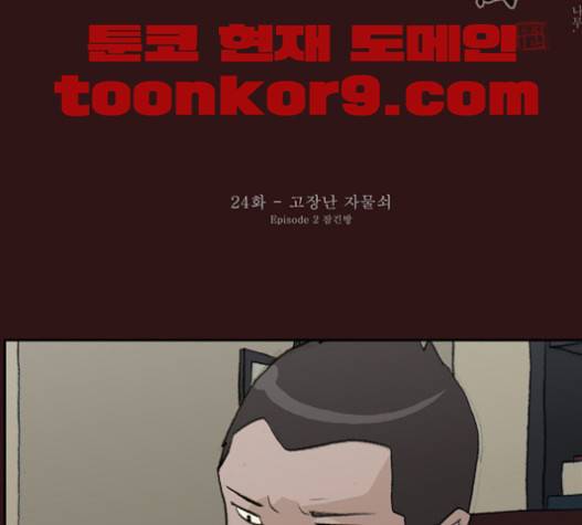 의령수 24화 2