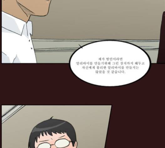 의령수 24화 4
