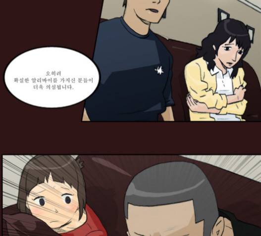 의령수 24화 6