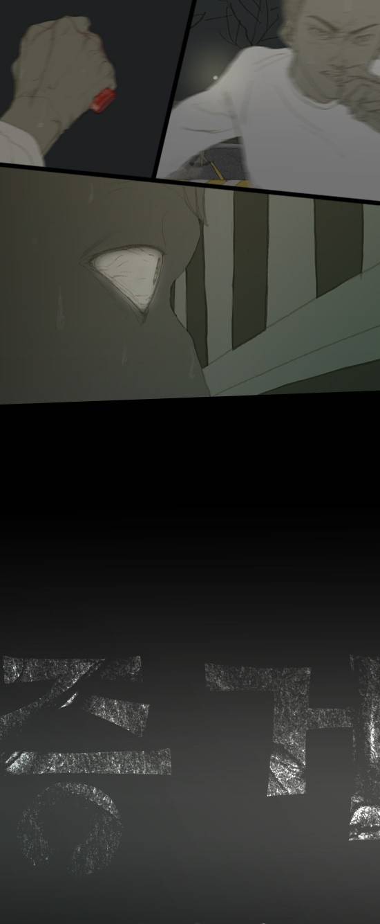 증거 0화 3