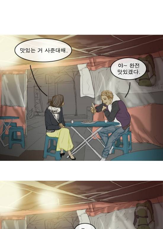 증거 3화 5