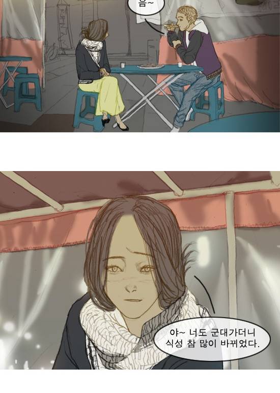 증거 3화 6