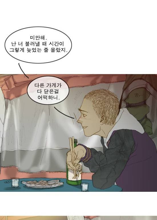 증거 3화 7