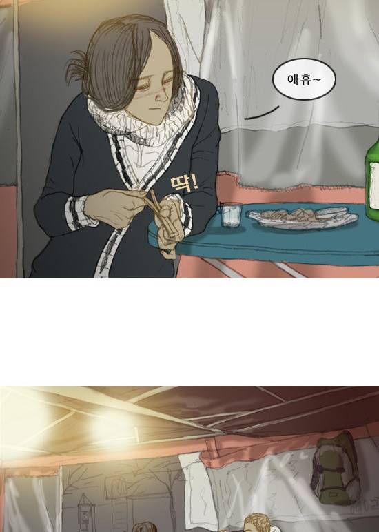 증거 3화 8
