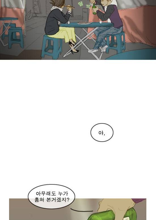증거 3화 9