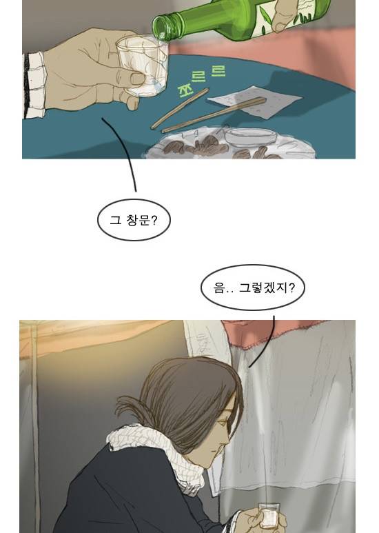 증거 3화 10