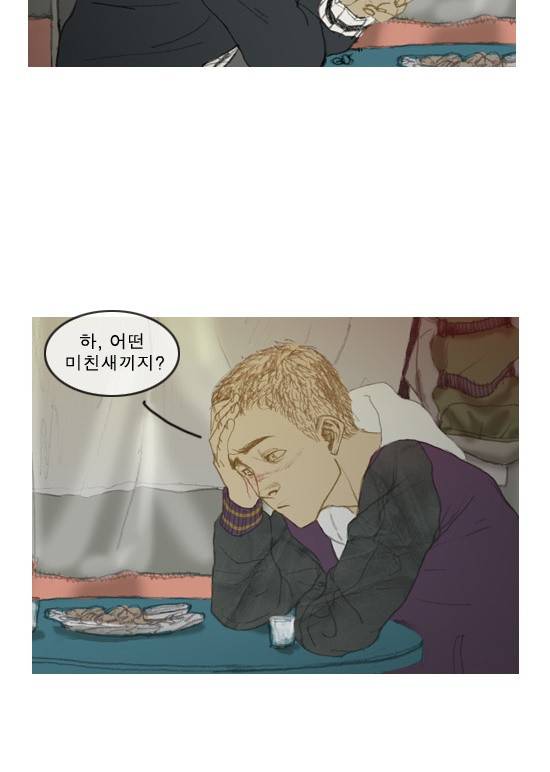 증거 3화 11