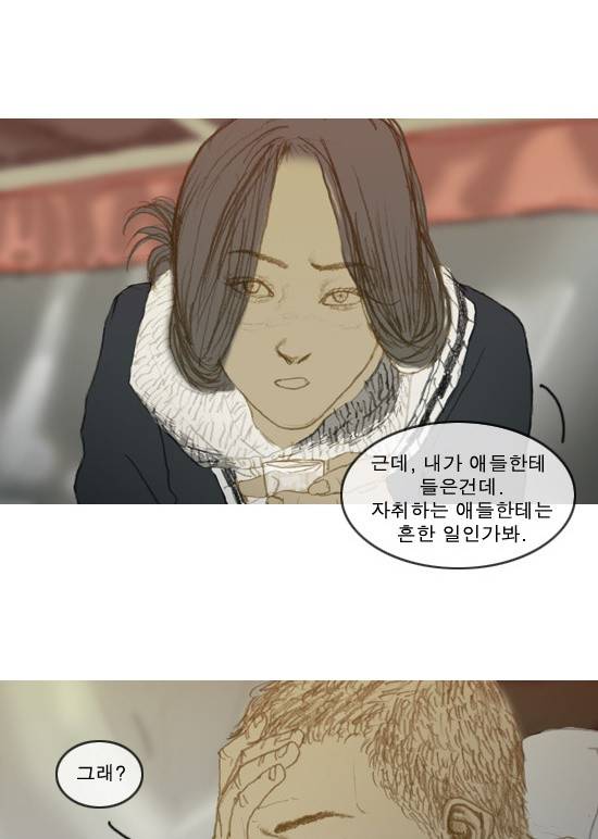 증거 3화 12