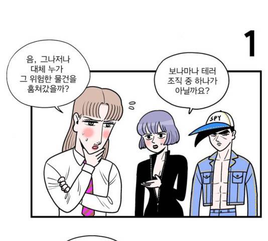 첩보의 별 30화 2