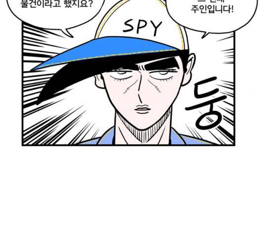 첩보의 별 30화 4